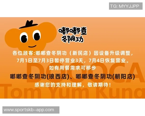 线下小站即将焕新升级暂停营业敬请期待全新体验与服务回归