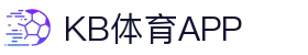 KB体育「中国」官方网站-KBSPORTS